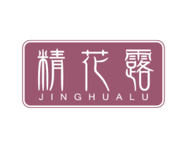 精花露 商标图样