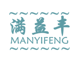 满益丰 商标图样