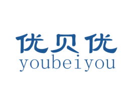 优贝优 商标图样