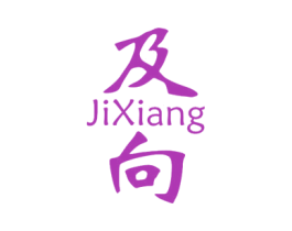 及向 商标图样