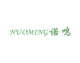 诺鸣 商标图样