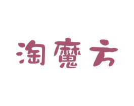 淘魔方 商标图样
