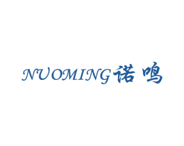 诺鸣 商标图样
