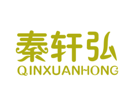秦轩弘 商标图样