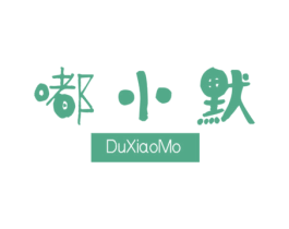 嘟小默 商标图样