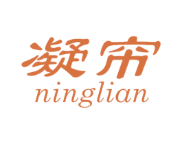 凝帘 商标图样