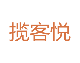 揽客悦 商标图样