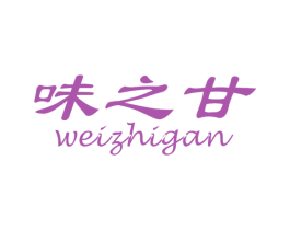 味之甘 商标图样