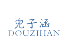 兜子涵 商标图样