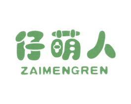 仔萌人 商标图样