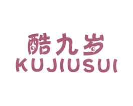 酷九岁 商标图样