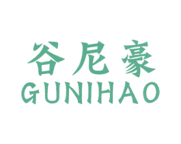 谷尼豪 商标图样