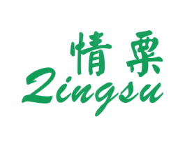 情粟 商标图样