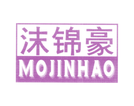 沐锦豪 商标图样