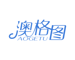 澳格图 商标图样