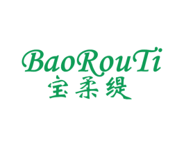 宝柔缇 商标图样