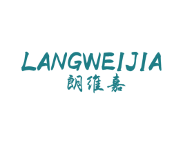 朗维嘉 商标图样