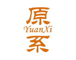 原系 商标图样