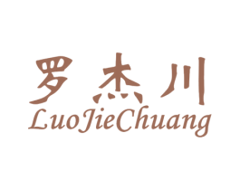 罗杰川 LUOJIECHUANG 商标图样