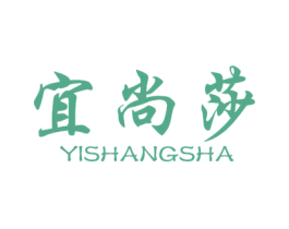 宜尚莎 商标图样