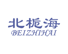 北栀海 商标图样