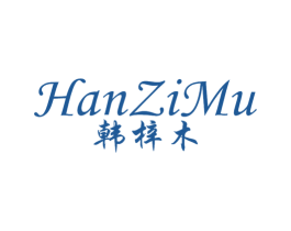 韩梓木 商标图样