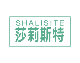 莎莉斯特 商标图样