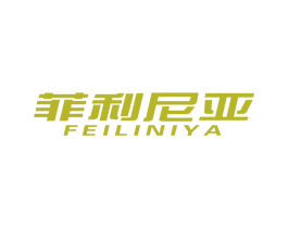 菲利尼亚 商标图样