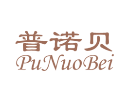普诺贝 商标图样