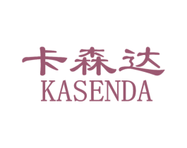 卡森达 商标图样