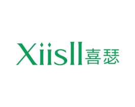 XIISLL 喜瑟 商标图样