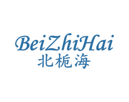 北栀海 商标图样