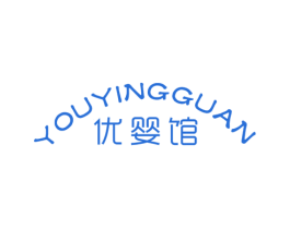 优婴馆 商标图样