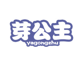 芽公主 商标图样
