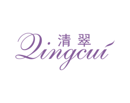 清翠 商标图样