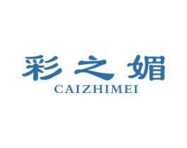 彩之媚 商标图样