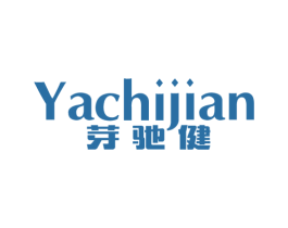 芽驰健 商标图样