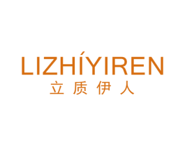 立质伊人 商标图样
