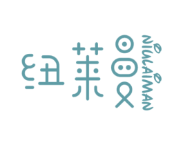纽莱曼 商标图样