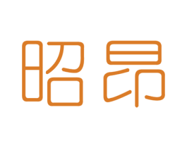 昭昂 商标图样