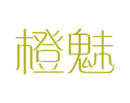 橙魅 商标图样