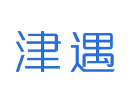 津遇 商标图样