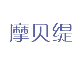 摩贝缇 商标图样