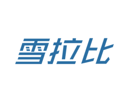 雪拉比 商标图样