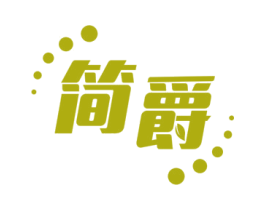 简爵 商标图样
