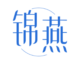 锦燕 商标图样