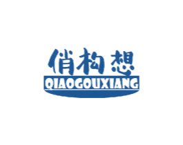 俏构想 商标图样