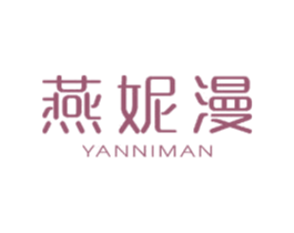 燕妮漫 商标图样