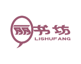 丽书坊 商标图样