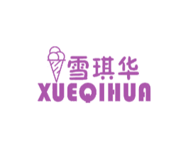 雪琪华 商标图样
